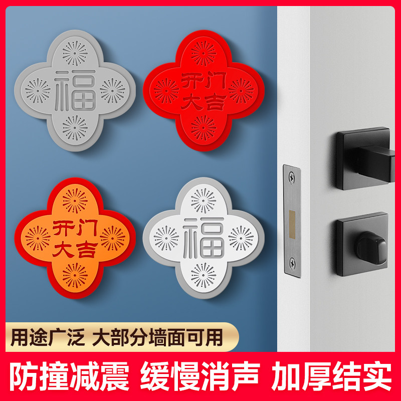 指纹锁保护防撞垫门把手密码锁入户防盗门后防碰撞开门大吉防撞贴