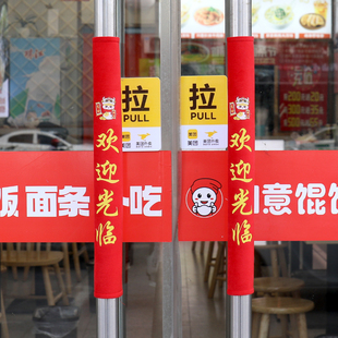 印花门把手保护套玻璃门把手套商铺门店加厚卡通可爱欢迎光临把套