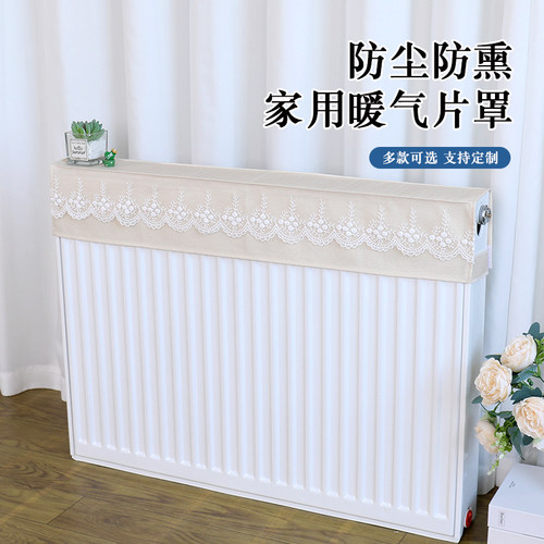 家用暖气片防尘罩新款简约
