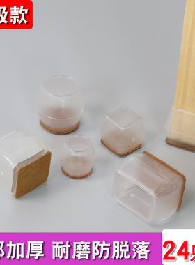 桌椅脚套加厚保护套凳子静音耐磨TPR桌脚桌腿保护垫凳脚椅子脚垫