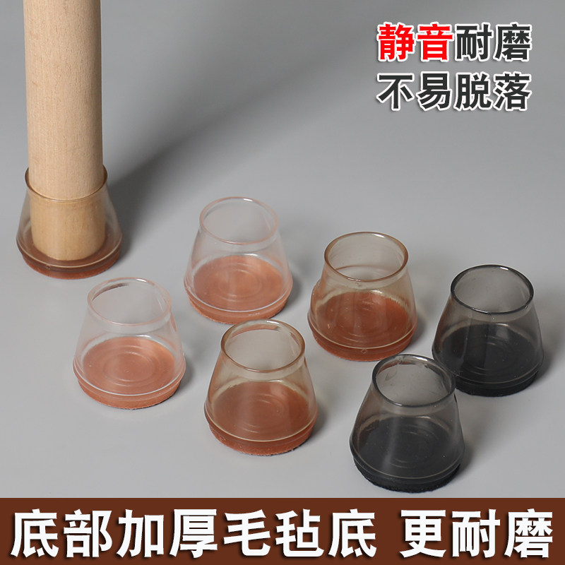 椅子脚套家用凳脚套桌脚套保护套耐磨桌椅脚垫餐桌静音椅子脚垫