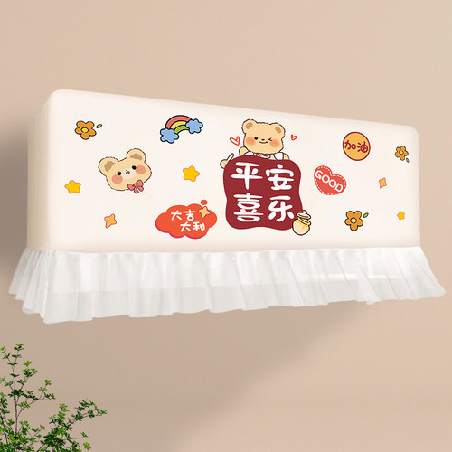 开机不取空调防尘罩空调挡风帘