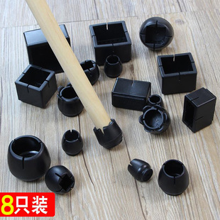 黑色8只椅脚套桌椅脚垫桌腿桌脚垫静音耐磨凳子腿保护套椅子脚套