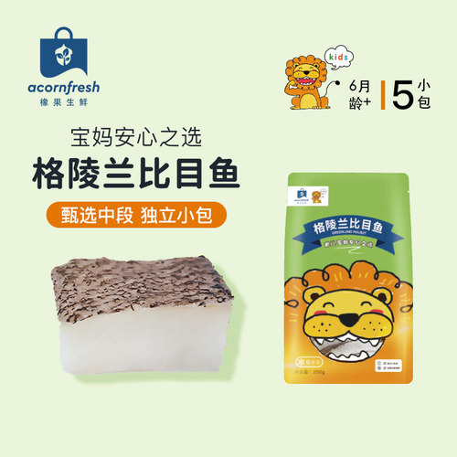 橡果生鲜比目鱼独立小包装