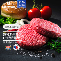 acornfresh 美国进口牛肉饼汉堡肉饼75g*2片新鲜儿童宝宝辅食牛肉