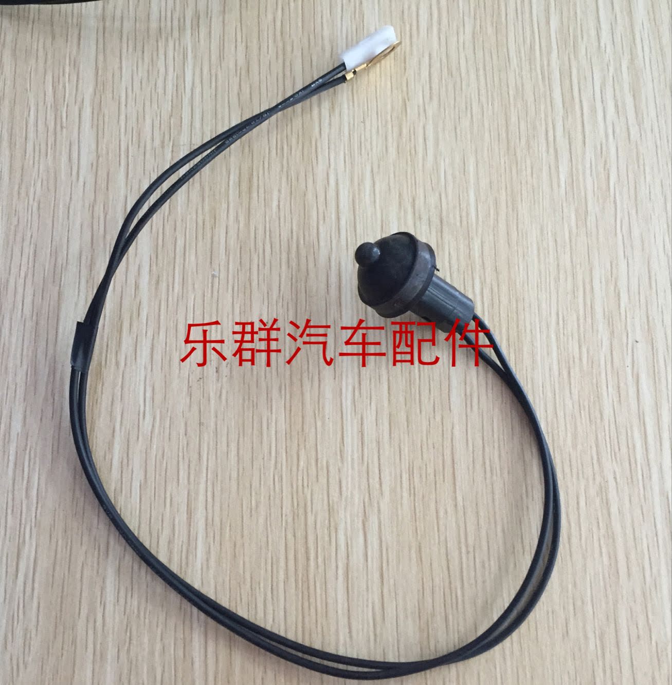 昌河铃木 福瑞达  北斗星门灯开关   车门控门碰开关