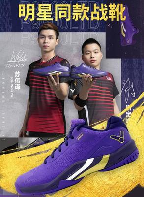 VICTOR威克多羽毛球鞋P9500鹏/CY