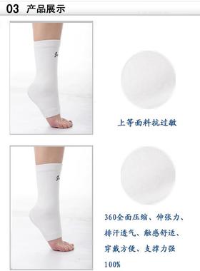 Pro Jasper大来护具ET006针织护踝一只装正品白色