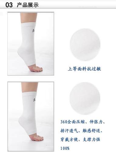 ProJasper大来护具ET006护踝