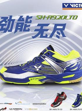 VICTOR威克多羽毛球鞋SH-A920LTD  S81透气减震胜利运动鞋正品