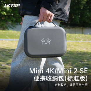 适用DJI大疆mini4k收纳包无人机mini2电池充电管家mini2se原装桨