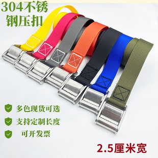 2.5cm加厚拉紧带尼龙织带压扣304不锈钢拉紧固定捆绑带货物打包带