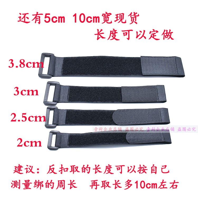 塑料扣反扣魔术贴扎带粘扣带模型飞机电池捆绑理线带束线带2.5cm