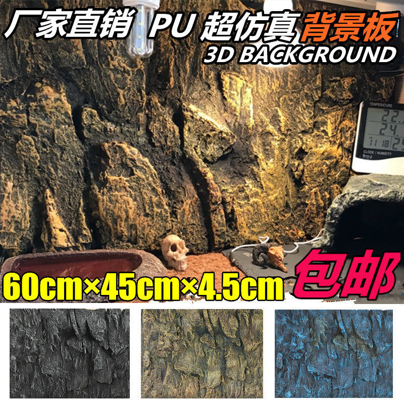 PU背景板3D立体鱼缸背景板pu岩石 水族箱缸造景家居装饰墙 包邮