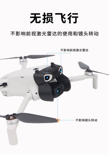 适用大疆DJI Lito1/X1镜头云台保护罩防尘防刮固定云台防撞盖配件