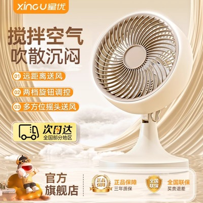 电风扇小型台式新款家用静音插电床头桌面办公室五页摇头电风扇