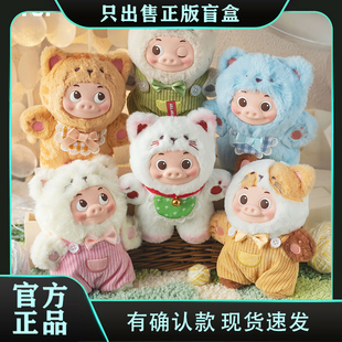 正版TOPTOY男神GGbond猪猪侠搪胶毛绒猪咪盲盒公仔潮玩包挂件礼物