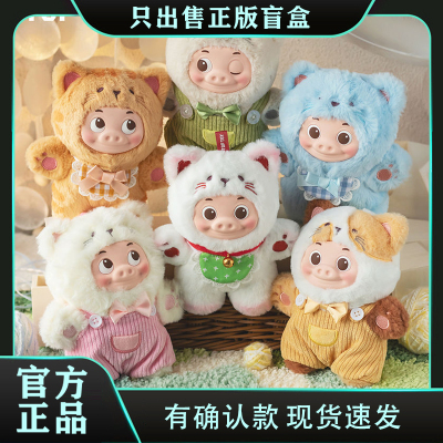 正版TOPTOY男神GGbond猪猪侠搪胶毛绒猪咪盲盒公仔潮玩包挂件礼物