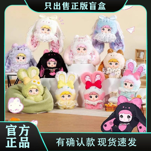 正版TOPTOY糯米儿米宝甜心免兔系列潮玩盲盒毛绒挂件公仔生日礼物