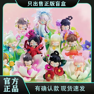 正版 若来rolife囡茜花间集系列风传花信盲盒潮玩手办摆件节日礼物