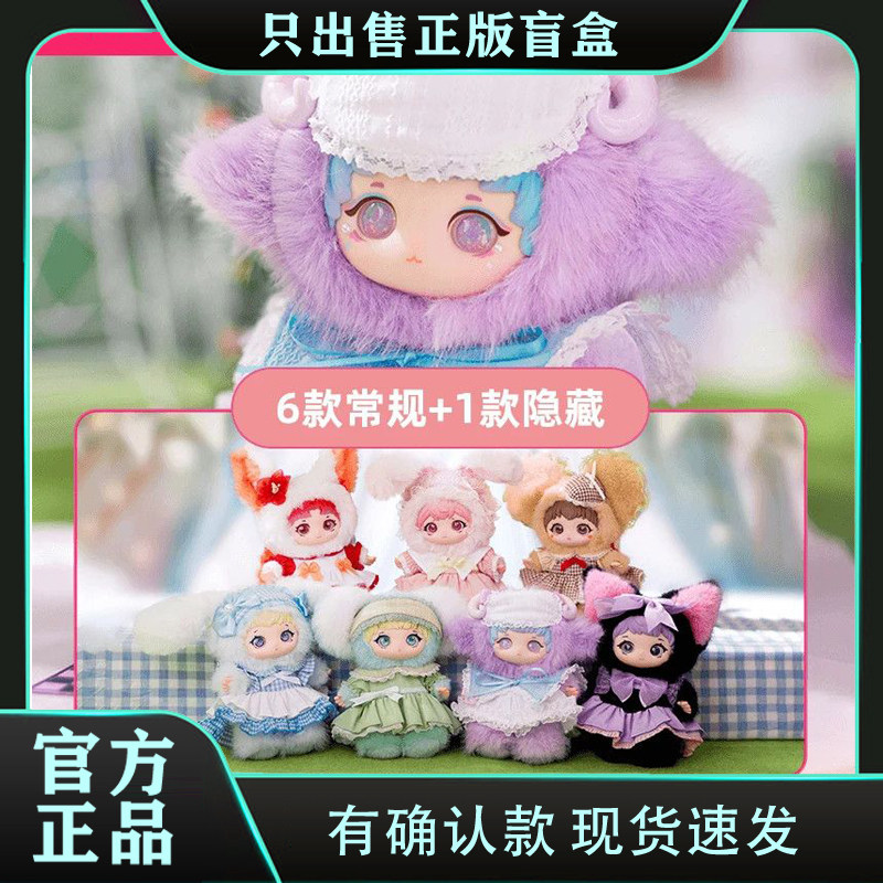 正版又梨萝莉塔秘境茶歇会搪胶盲盒手办潮玩可爱公仔娃娃女生礼物