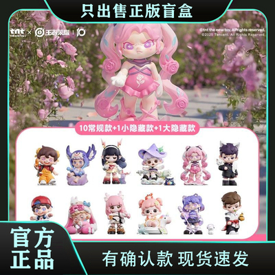 正版TNTSPACE王者荣耀联名系列峡谷幻境潮玩盲盒手办摆件周边礼物