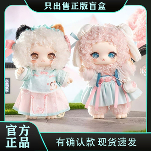 正版 Nagi兽仔山河浪漫搪胶毛绒盲盒古风公仔玩偶手办国潮节日礼物