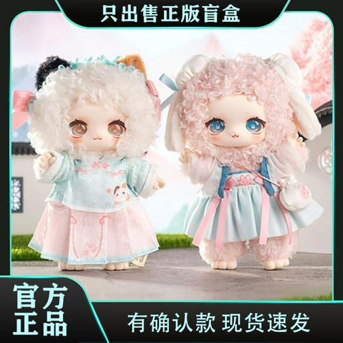 正版Nagi兽仔山河浪漫搪胶毛绒盲盒古风公仔玩偶手办国潮节日礼物