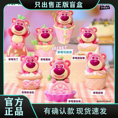 正版TOPTOY草莓熊甜品派对系列盲盒潮玩具手办摆件公仔节日小礼物