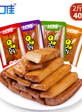 上口佳 手磨豆干2斤麻辣散装整箱Q弹豆干小零食解馋香辣重庆特产