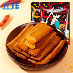 上口佳低脂豆干香辣小零食川渝风味小吃休闲食品解馋即食400g