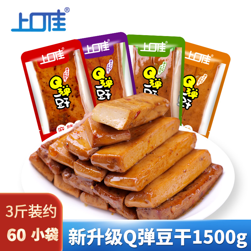 上口佳 手磨豆干麻辣小零食散装整箱豆腐干豆制品重庆特产小吃3斤