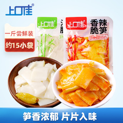 上口佳 泡椒脆笋散装小包装山椒竹笋片重庆特产零食小吃1斤装笋干