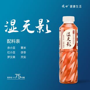 晓田湿无影赤小豆薏米茯苓水500ml  0糖 0咖啡因植物饮料