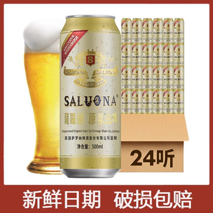 萨罗娜11度精酿啤酒整箱批发全麦小麦原浆白啤500ml*12/24罐听装
