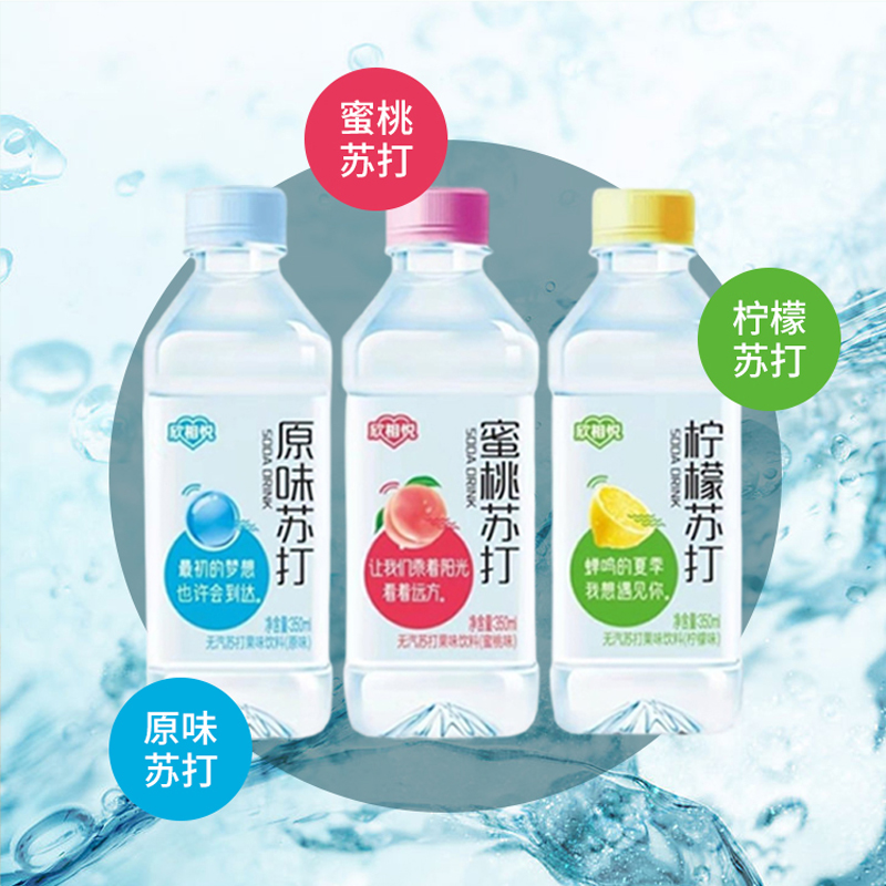 新日期欣相悦弱碱性苏打水350ml×24瓶无气果味饮用水饮料 咖啡/麦片/冲饮 饮用水 原图主图