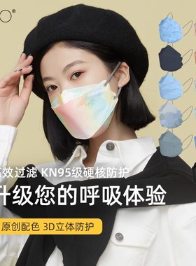 [现货速发]MEO 口罩kn95口罩女高颜值3d立体男潮款柳叶型官方正品