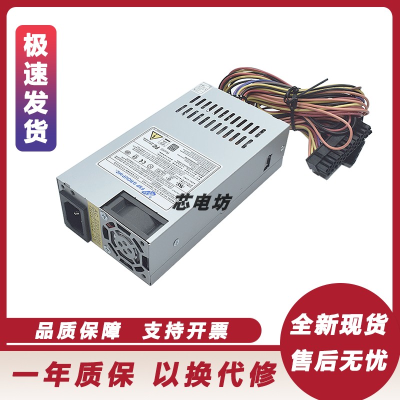 FLEX小1U电源全新静音250W