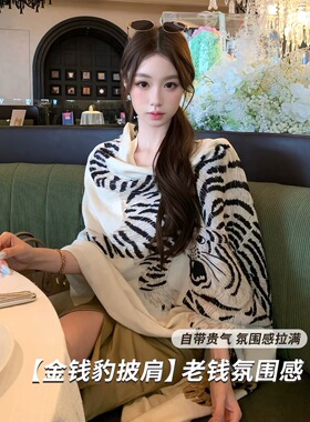 老钱风金钱豹豹纹披肩斗篷女外搭2026秋季新款丝巾高级感贵气围巾