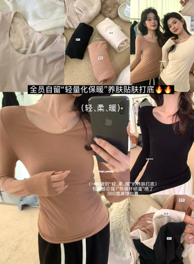 轻量化养肤打底【柠檬绿茶】修身百搭自发热打底衫保暖内衣女