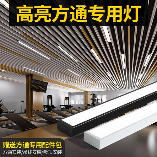 方通办公室吊顶灯led长条灯格栅