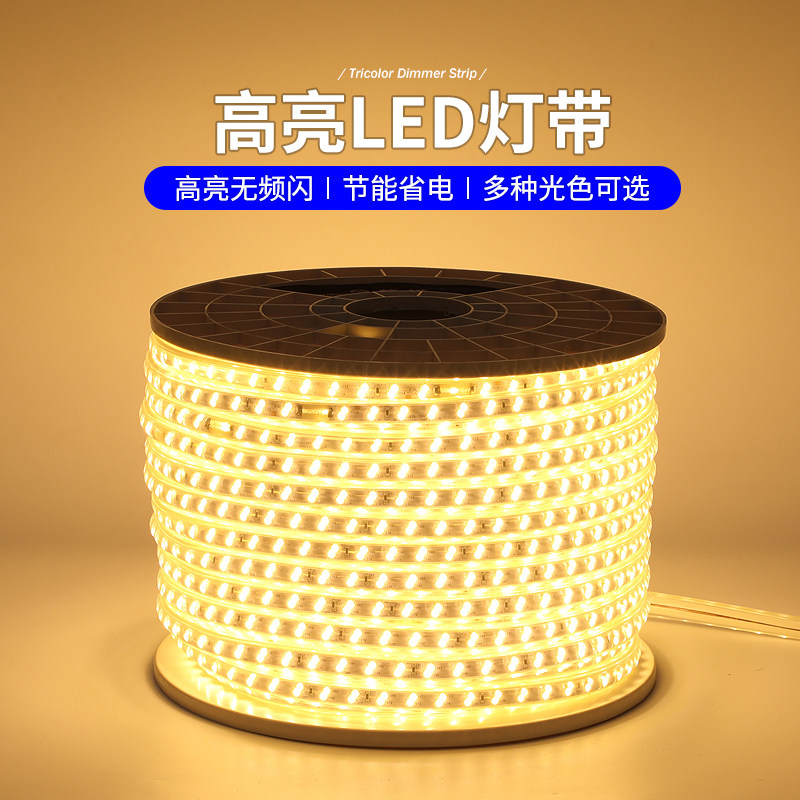 LED灯带2835客厅贴片线条灯户外防水硅胶暖光软灯条家用双排灯珠