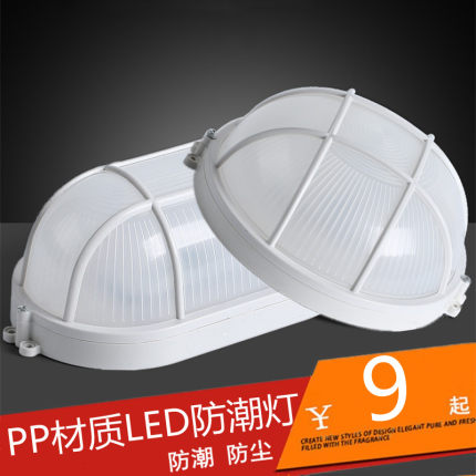 LED防爆灯防水防潮灯三防灯仓库厂房灯罩户外灯地下室浴室吸顶灯
