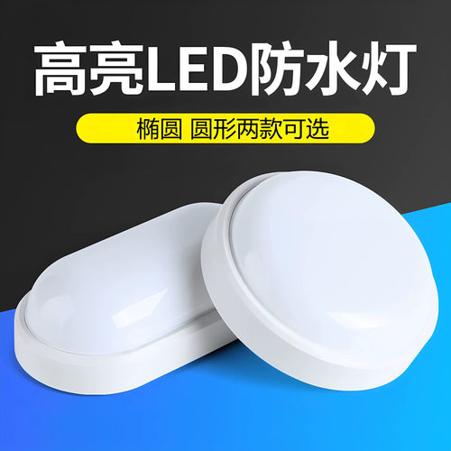 led防潮灯防爆防水三防户外壁灯