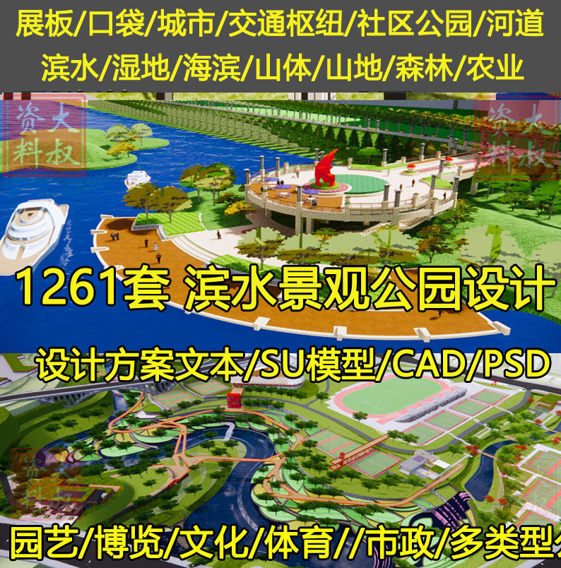 滨水公园景观城市口袋湿地小游园绿化规划设计方案例su模型CAD图