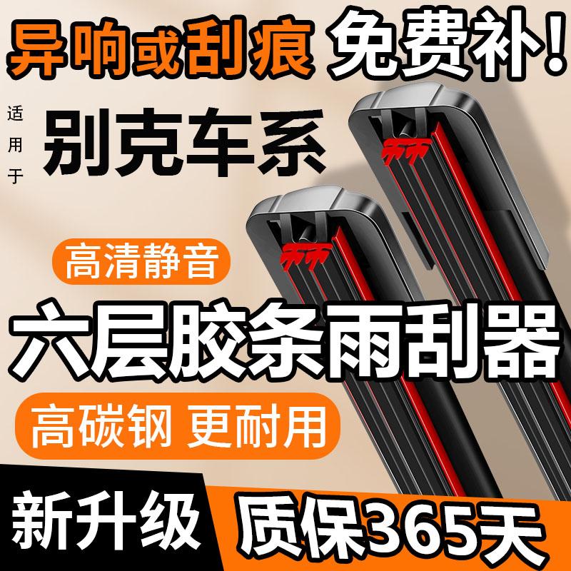六层胶条XL雨刮器12原厂15专用