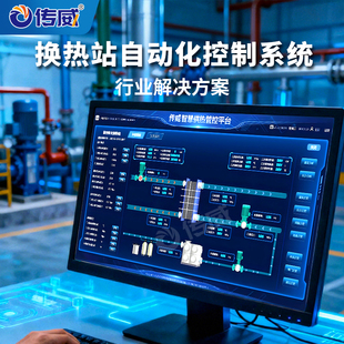 非标定制PLC控制柜 换热站自动化系统 供热智能节能解决方案