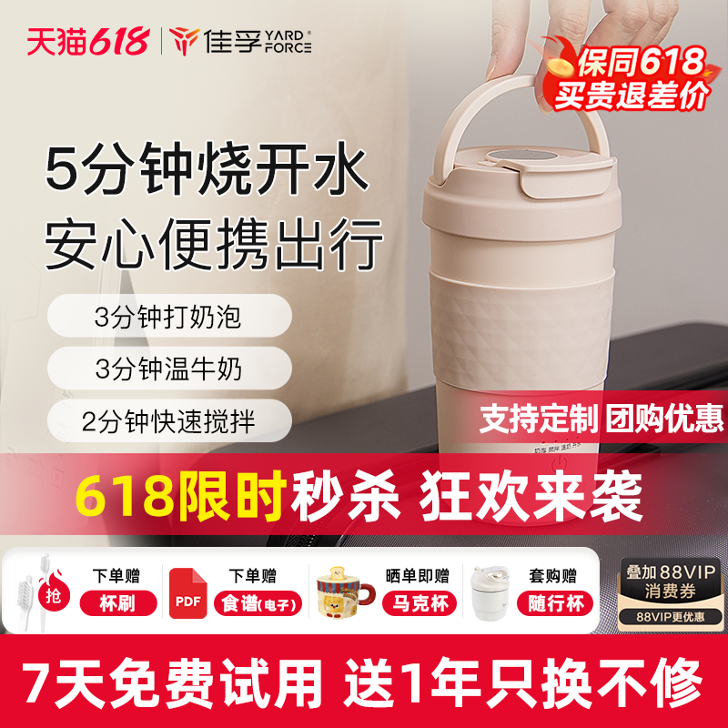 佳孚YardForce拿铁杯自动奶泡机电动打奶器奶泡杯咖啡搅拌加热杯