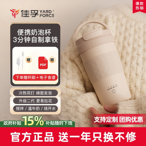 【TOP爆款速抢】佳孚电动奶泡机