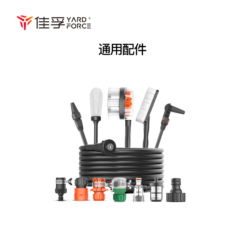 佳孚洗车机万能接头延长水管